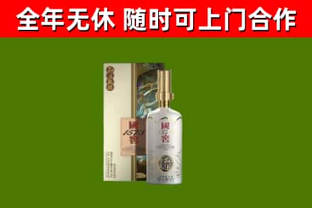 浙江省烟酒回收国窖1573.jpg