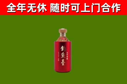 浙江省烟酒回收钓鱼台.jpg
